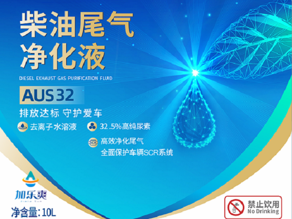 桶装柴油尾气标签