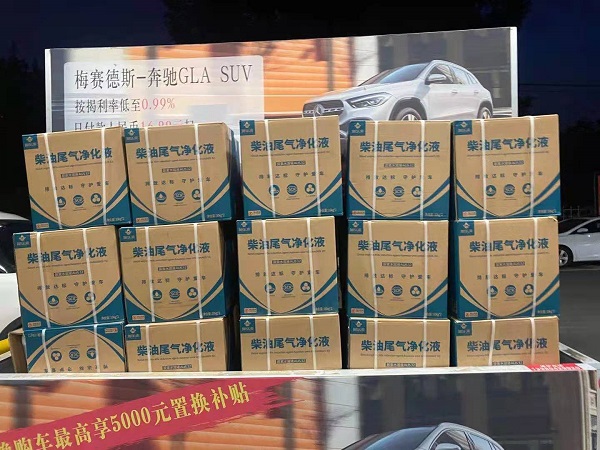 桶装柴油尾气净化液外包装