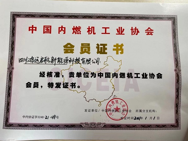 中国内燃机工业协会会员